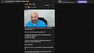  Александр Пурнов: Отзывы о Школе Трейдинга и Инвестиций!