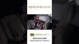 패밀리카안전TOP = ?