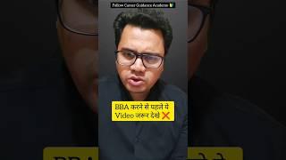 Stop Doing BBA  | By Sunil Adhikari #shorts #shortsvideo