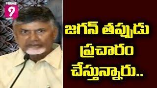 YS Jagan Posing False Allegations On TDP Party With Faulty Stats : Chandrababu Naidu | Prime9 News