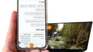 למנויי מסלולים: מה כולל מסלול מלא ומפורט באתר ובאפליקצית מסלולים