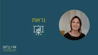 פרזנטציה| עמידה מול קהל -טיפים למצגת- עצות ליצירת מצגת אפקטיבית