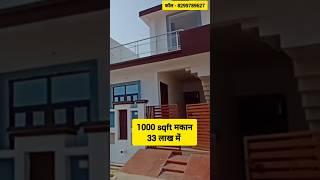 House in lucknow । House for sale in lucknow । Property for sale in lucknow । #houseforsale #house