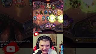 Не трожь его |Silvername Hearthstone #shorts