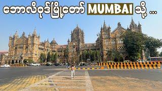 Exploring Mumbai ( Bombay ) | India 