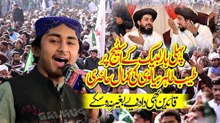 Muhammad Tayyab Tahir Hamedi Sialvi | پہلی بار لبیک کےا سٹیج پر | New Naats Collection