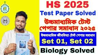 HS 2025 Test Paper Solved| PRITAM'S BIOLOGY BIO SOLUTION Test Paper 2025 Class 12|HS 2025 Test Paper