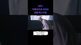 뉴진스 님 #기분 좋은 빡구형 #하지마 #바다로세계로 #블루콘서트 #엠비씨경남 #목탁 #윤성호 #nc다이노스 #엠콘 #NewJeans nim