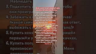 Отправь друзьям  #жизнь #добро #анекдот #смешно #цель #цельжизни #закат #смыслжизни #шутка #шутки