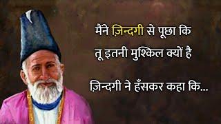 Mirza Ghalib shayari || Ghalib ki shayari || ghalib shayari in hindi || ghalib shayari