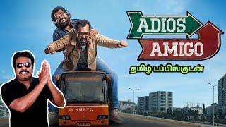 Adios Amigo New Tamil dubbed Movie Review by Filmi craft Arun | Asif Ali | Suraj Venjaramoodu