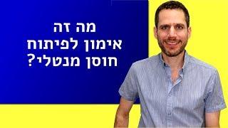 מה זה אימון לפיתוח חוסן מנטלי?