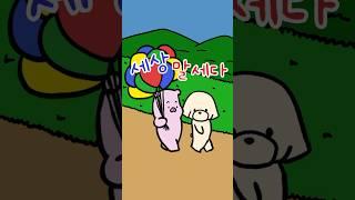 세상 말세다..