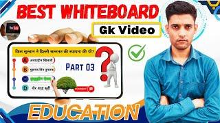 Best Android Whiteboard For Online Teaching | Gk, Math, Reasoning | my view board New Update 2024 ka