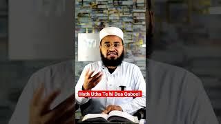 Hath Uthate Hi Dua Qabool | Dua Qabool Hone Ka Wazifa | #wazifa #shorts #short #dua