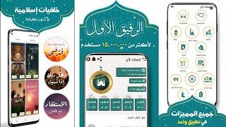 شرح Prayer Now (براير ناو:-مواقيت الصلاة الآن)