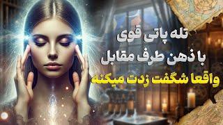 فال شراره - تله پاتی قوی با ذهن طرف مقابل، واقعا شگفت زدت میکنه