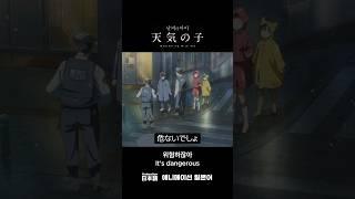 짧은 일본어 - 날씨의 아이 #41