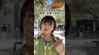 iOS迎來12年來最大UI改版？WWDC亮點一次看 #apple #蘋果 #wwdc #ios