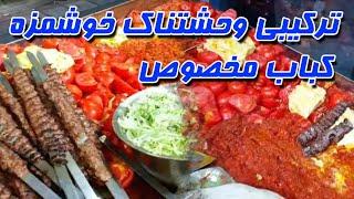 کباب به این جذابی ندیدی!!! کباب یعنی این - بهترین کبابی تهران - amazing kabab