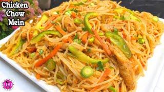 Chicken Chow Mein Recipe | Chicken Noodles Recipe | How To Make Chicken Chow Mein