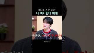 #김재중 휀걸들한테 플러팅 날린 #한유진 ️