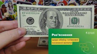 ЧИ ДІЙСНІ ВСІ ДОЛАРИ? Які термінали приймають валюту? Важлива інформація!