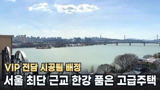 전세대 차원이 다른 전망과 여유, 남양주 고급빌라 고급주택 방문예약제입니다.