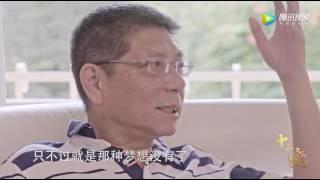 《十三邀》第十期：许知远对话陈嘉映完整版之中国人浮世绘