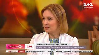 Дієтолог Наталія Самойленко розповіла, як змусити себе їсти менше і не переїдати