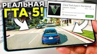 5 Games LIKE GTA 5 for Android & IOS 2022 | Games Like GTA for Android