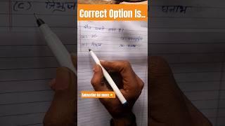 Can You Find Odd One Within 5s||98% Failed|| #shorts #reasoning #oddterm