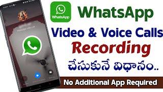 How to Record WhatsApp Calls without any additional App | WhatsApp call record