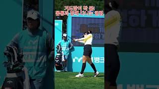 아마추어 이거 집중하면 온몸에 파스. #전예성 프로. 예쁘다...#골프 #golf (구독은 좋아요)