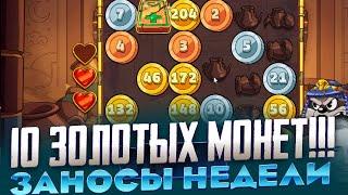 ПОЙМАЛ X1000 РЕКОРД!!! В LE PHARAON ЗАНОСЫ НЕДЕЛИ ОТ LE BANDIT СЮДА!!!