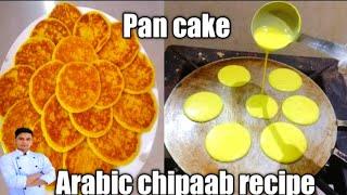 chibaab /Arabic breakfast recipe/Arabic pancakes/