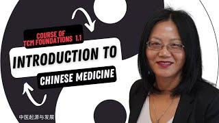 Introduction to Traditional Chinese Medicine - philosophy & development【TCM FOUNDATIONS COURSE 1.1】