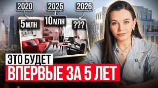 НАКОНЕЦ-ТО цены на квартиры упадут? Прогноз рынка недвижимости 2025 / Покупать или продавать?