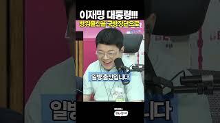 방위출신을 국방부장관으로 #안규백