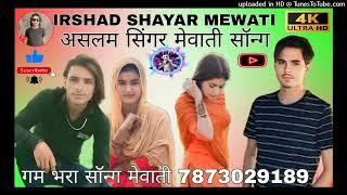 New_Song_Aslam_Singer_SR_8677____Aspak_Studio_Punhana____Aspak_dihana____Aslam_Singer_Zamidar___(128