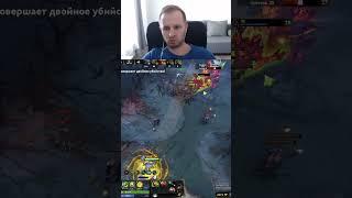 Ниламоп уничтожил СФа на белочке ультой #nilamop #dota2live #dota2 #dota2wtf #дота2 #ниламоп