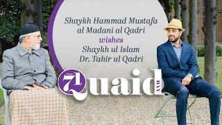 Shaykh Hammad Qadri Wishes Shaykh ul Islam Dr Muhammad Tahir ul Qadri on his 71st Birthday