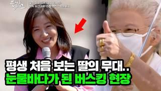 "엄마 앞에서..." 버스킹을 눈물바다로 만든 중년 배우의 무대