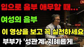 어려운 이야기 노부부가 지혜롭고 올바르게 부부생활ㅣ교훈 철학ㅣ 노인의 지혜ㅣ노년의삶