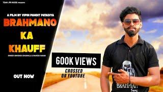 BRAHMANO KA KHAUFF | Vipin Pandit Patadiya |Abhishek Chudiyala | New Dj Songs2021| BRAHMAN COMMUNITY