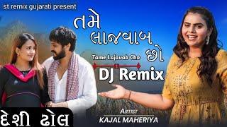 Tame Lajavab Cho/તમે લાજવાબ છો/Kajal Meheriya/ ST REMIX GUJARATI/Latest Gujarati Romantic Song 2021