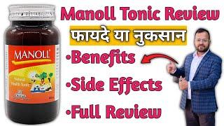 Manoll Syrup Ke Fayde | Manoll Natural Health Tonic | Manoll | Manoll Nutra Syrup | Manoll Syrup