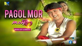 Pagol Mor Mon Rajbangshi New Song // পাগল মোর মন নতুন রাজবংশী গান //  PAGOL MOR MON NEW SONG