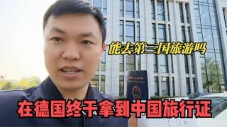 行者欧洲流浪日记，在德国终于拿到中国旅行证，能去第三国旅游吗