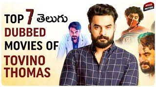 Top 7 Telugu Dubbed Movies Of Tovino Thomas | Netflix, Aha, SonyLiv | Movie Matters